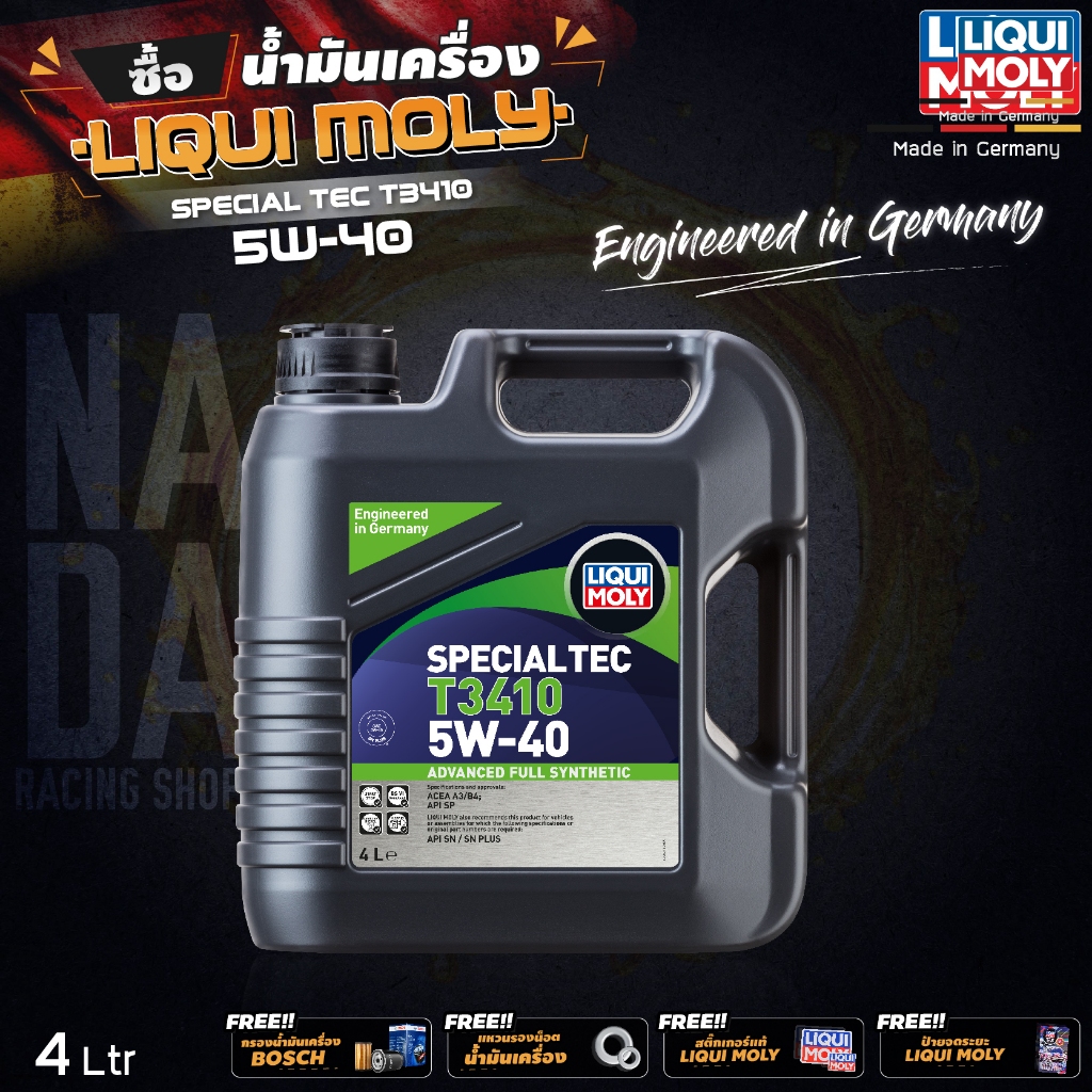 [ ใส่โค้ด NADATO969 ] น้ำมันเครื่อง Liqui Moly Special Tec T3410 5W-40 สังเคราะห์แท้ ฟรี!! กรองน้ำมั