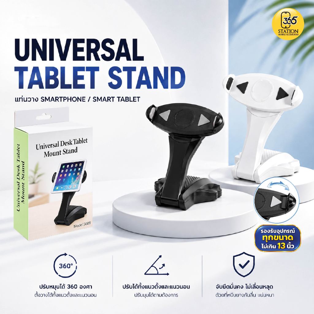UNIVERSAL DESK TABLET MOUNT STAND