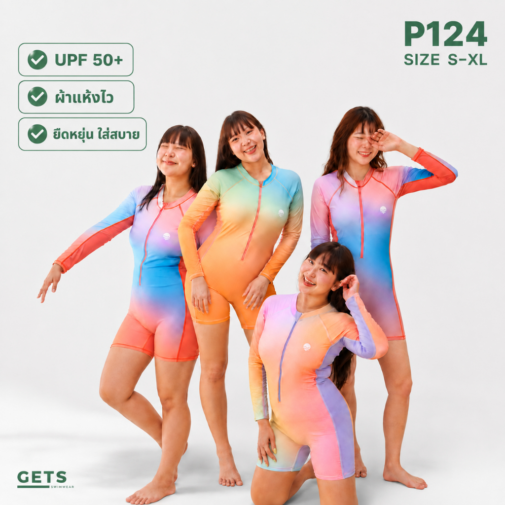Getsswimwear วันพีซไล่สีพาสเทล หวาน กันแดด แขนยาวไม่ต้องกลัวไหม้ ใส่แล้วไม่โป๊เก็บทรงดี P124