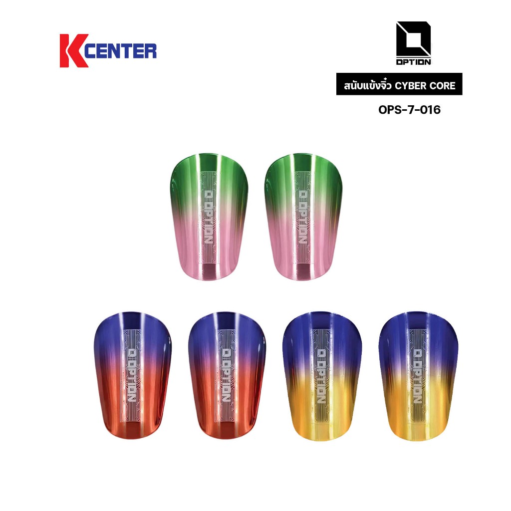 Option สนับแข้งจิ๋ว รุ่น CYBER CORE (OPS-7-016) Size : M