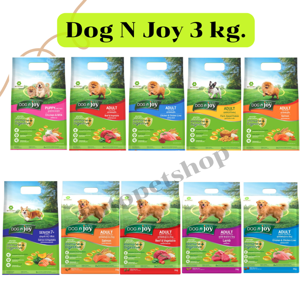Dog N Joy อาหารเม็ดสุนัข ด็อก เอน จอย อาหารเม็ด ขนาด3กิโลกรัม