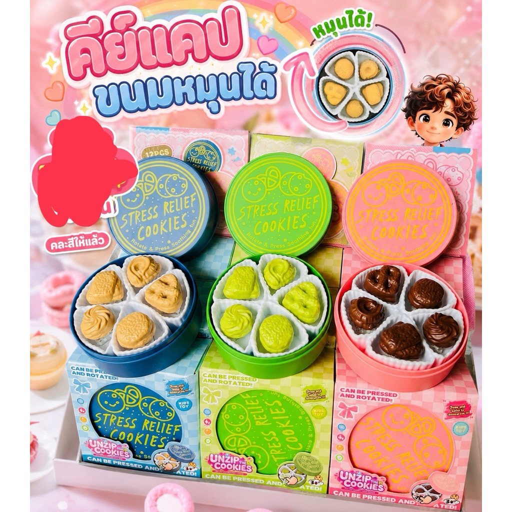 ของเล่นคีย์แคปคุ้กกี้สุดฮิตสินค้าพร้อมส่งจากไทย