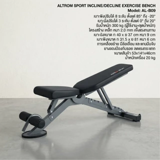 Altrom Sport AL-S1 Smith Machine & Cable Machine แผ่นเคเบิล 144 kg สมิท แมชชีน