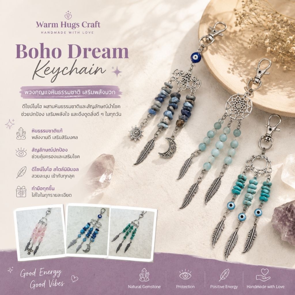 Keychain >> หินนำโชค หินมงคล พวงกุญแจ ที่ห้อยมือถือ ที่ห้อยโทรศัพท์ โมบาย | เครื่องรางเสริมพลัง เสริมดวง โชคลาภ สายมู