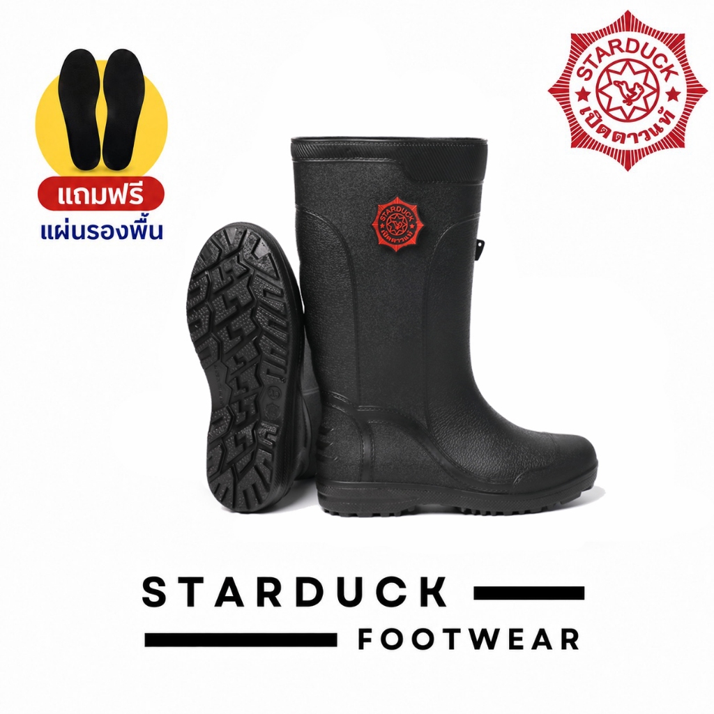 รองเท้าบูท STARDUCK เป็ดฟู สูง 12.5 นิ้ว NO. 8700 กันน้ำ ใส่นุ่มสบาย มี 3 สี แถมฟรีแผ่นรองพื้น