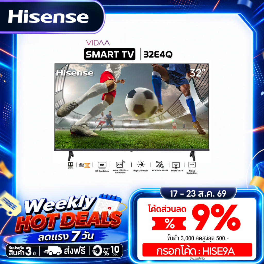 Hisense ทีวี 32 นิ้ว HD VIDAA Smart TV รุ่น 32E4Q
