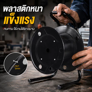 โรลเก็บสายไฟแบบเปล่า ล้อเก็บสายไฟพร้อมขาตั้ง แข็งแรง พกพาสะดวก สำหรับจัดเก็บสายไฟ สายพ่วง งานช่าง DIY และงานก่อสร้าง
