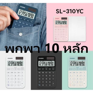 SL-310YC เครื่องคิดเลขพกพา Casio 10 หลัก ของแท้ ของใหม่ ประกันศูนย์