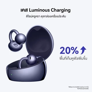 [8.20 l โค้ดลด 10%] HUAWEI FreeClip 2 S | หูฟัง | ดีไซน์ Airy C-Bridge | โทรชัดทุกสาย