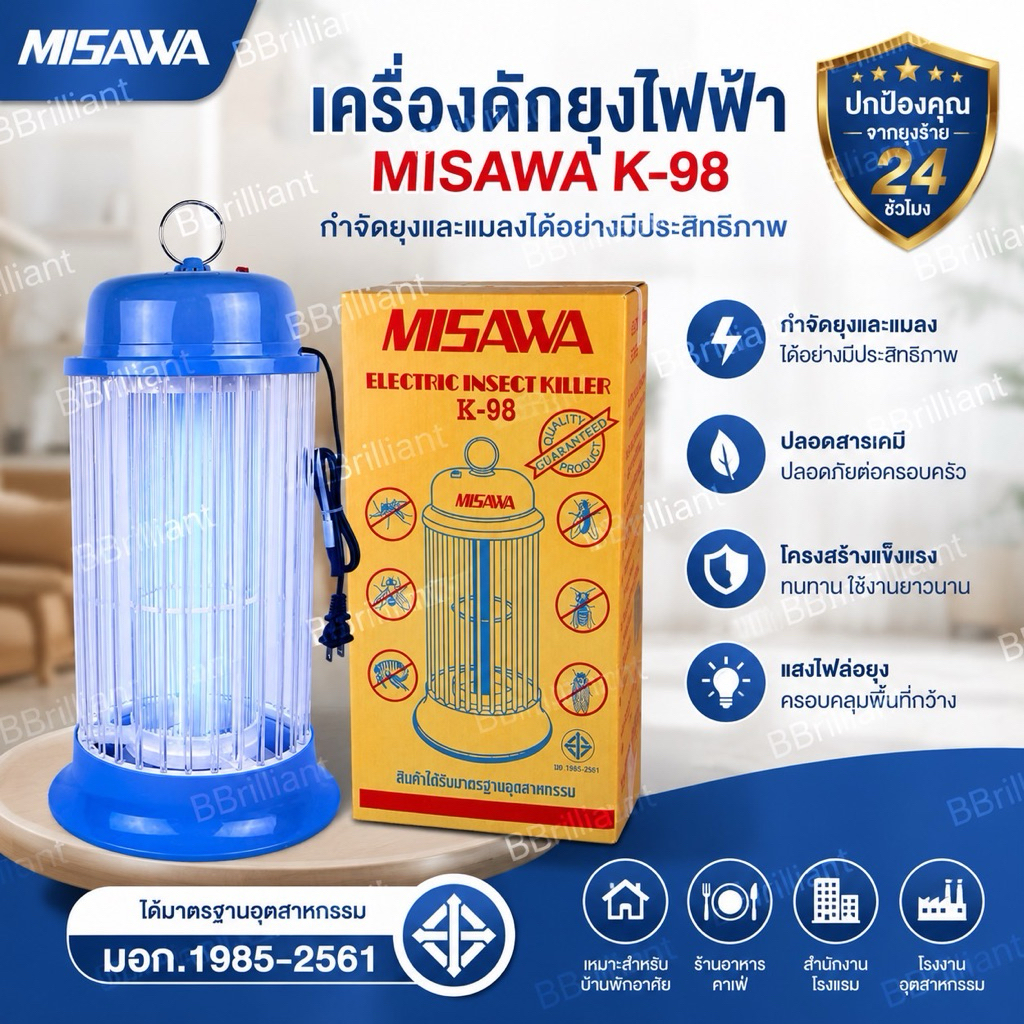 CKL BY MISAWA โคมไฟดักยุงและแมลง รุ่น K-98(สีฟ้า) มี มอก ของแท้