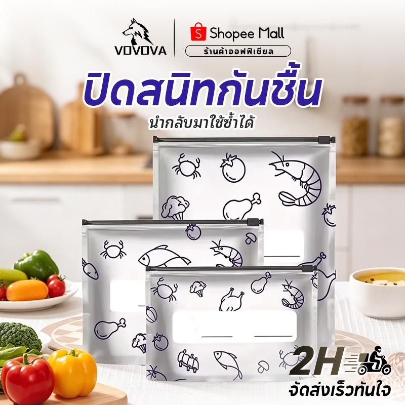 VOVOVA ถุงฟอยล์อลูมิเนียมแช่แข็งหนาพิเศษ 20 ชิ้น ใช้ซ้ำได้ ปิดผนึกแน่น กันน้ำ สารต้านเชื้อแบคทีเรีย เก็บรักษาความสด