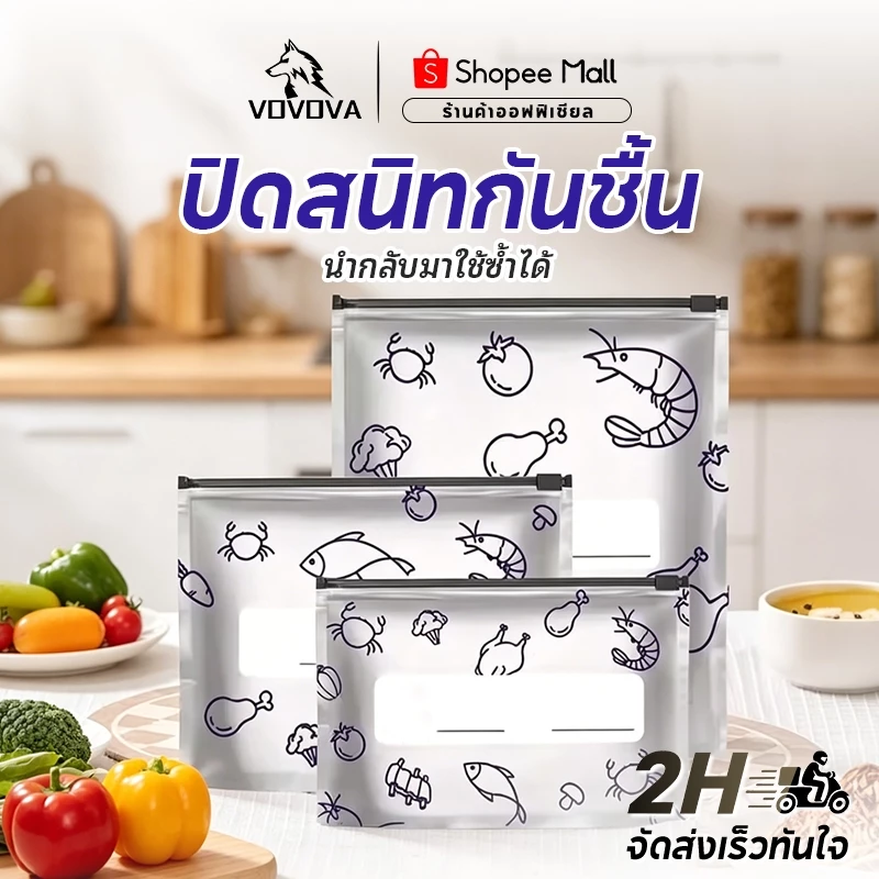 VOVOVA ถุงฟอยล์อลูมิเนียมแช่แข็งหนาพิเศษ 20 ชิ้น ใช้ซ้ำได้ ปิดผนึกแน่น กันน้ำ สารต้านเชื้อแบคทีเรีย เก็บรักษาความสด