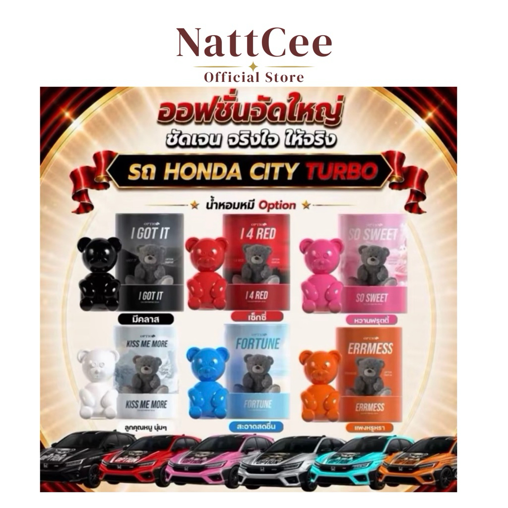 [ NEW ] OPTION PERFUME น้ำหอม Option คอลเลคชั่นใหม่ น้ำหอมออพชั่น