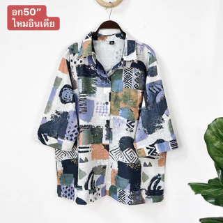 อก50“ เสื้อผ้าไซส์ใหญ่ เสื้อผ้าสาวอวบ เสืัอผู้ใหญ่ เสื้อเชิ้ต ใส่สบาย