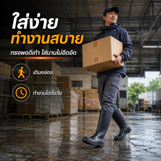 รองเท้าบูทเซฟตี้หัวเหล็กกันน้ำ สูง 38 ซม. พื้นกันลื่น สำหรับงานก่อสร้าง โรงงาน งานช่าง และพื้นที่เปียก