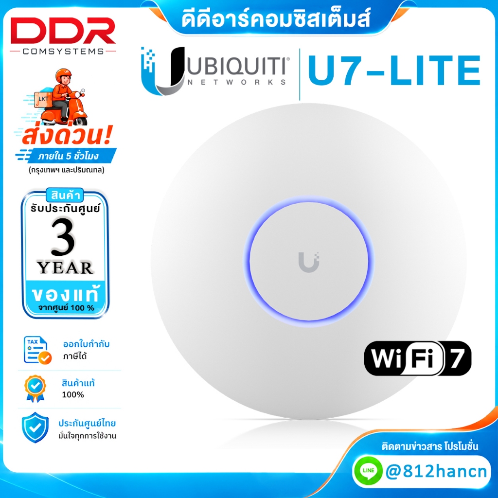 UBIQUITI ยูบิคิวตี้ UniFi Access point อุปกรณ์กระจายสัญญาณ WiFi7 UQT-U7-LITE (U7 Lite) รับประกันศูนย