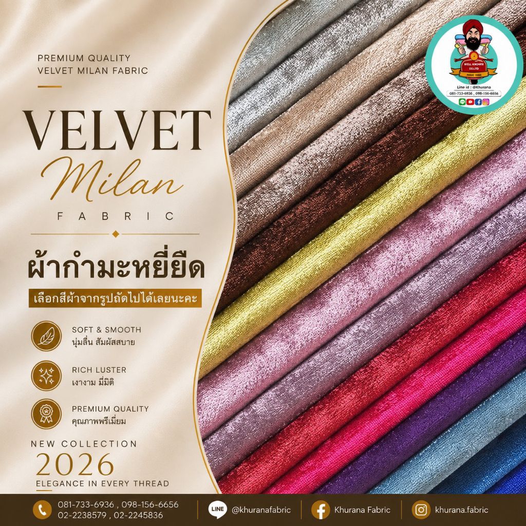 ผ้ากำมะหยี่ยืดหน้ากว้าง60นิ้วเลือกสีช่องถัดไป