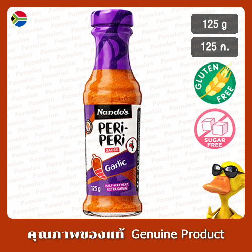 นันโดส์ เพริ-เพริ ซอสกระเทียม ระดับเผ็ดปานกลาง 125 กรัม - Nandos Peri Peri Sauce Garlic Medium 125g