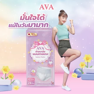 [แพคใหญ่ประหยัดกว่า💛] ผ้าอนามัยแบบกางเกงผู้หญิง AVA เอวา ไซส์ XL/XXL ทั้งกลางวัน-กลางคืน 24 ชิ้น