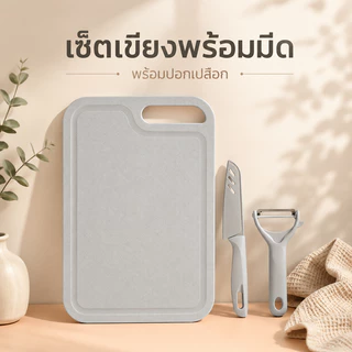 ชุดมีดทำครัว 3ชิ้น ชุดมีด ชุดมีดเคลือบฟางข้าวสาลี ชุดมีดทำอาหาร มีดสแตนเลส มีดปลอกผลไม้ มีดทำอาหาร