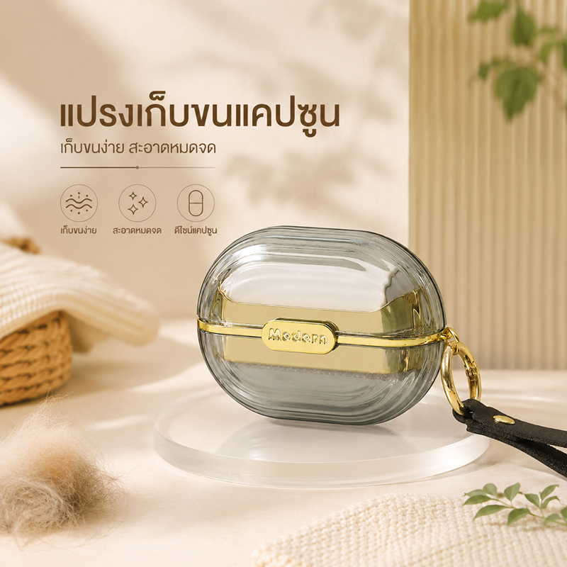แปรงเก็บขนพกพา แปรงเก็บขน ลูกกริ้งพกพา ลูกกริ้งเก็บขน แปรงเก็บขนแมว