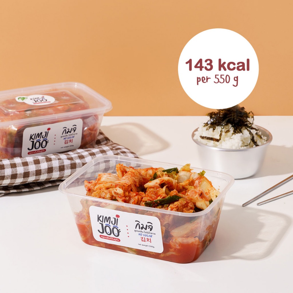 กิมจิผักกาดขาว คลีน คีโต ไม่ใส่น้ำตาล ขนาด 550 กรัม | kimjijoo kimchi