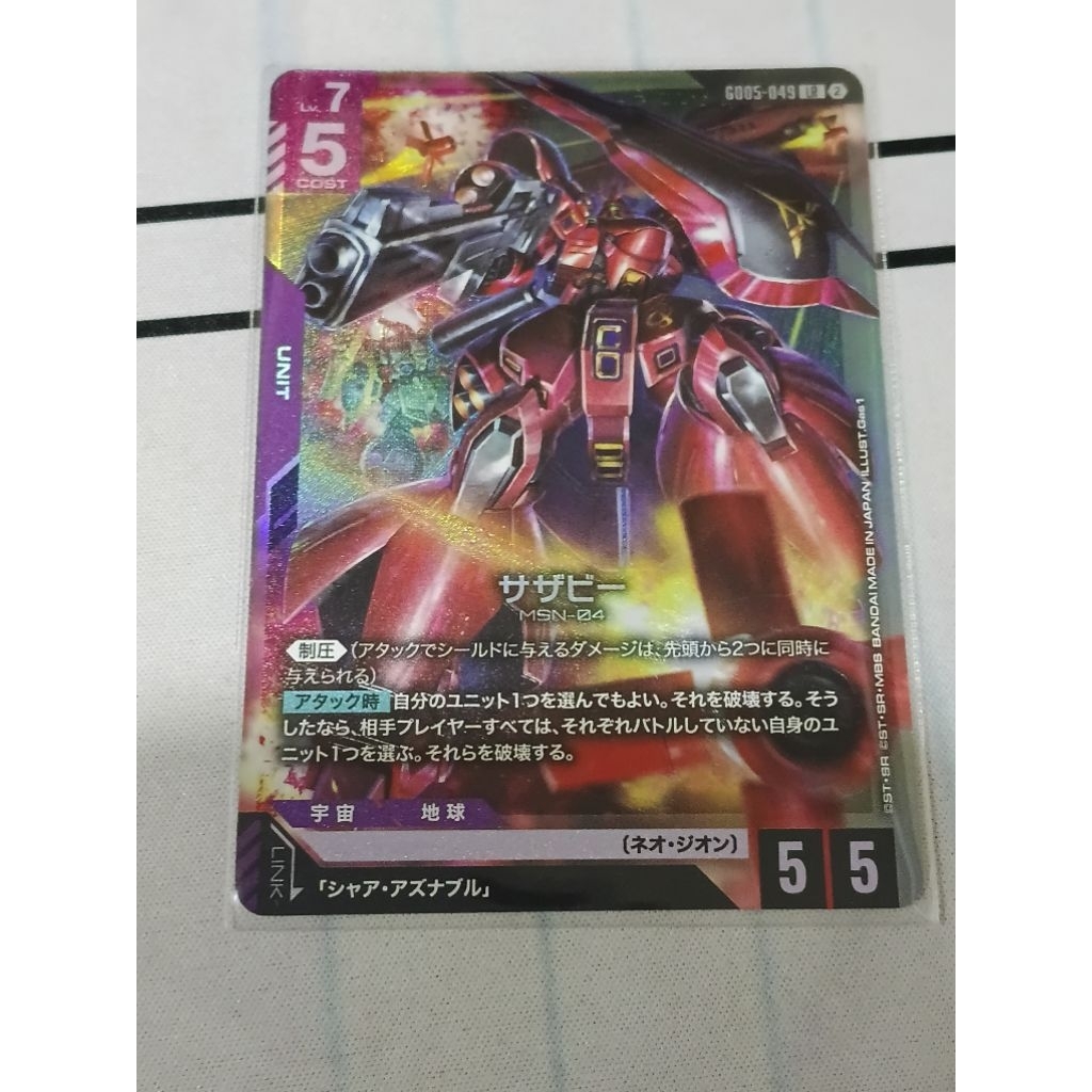 Sazabi LR (GD05-049) Gundam Freedom Ascension