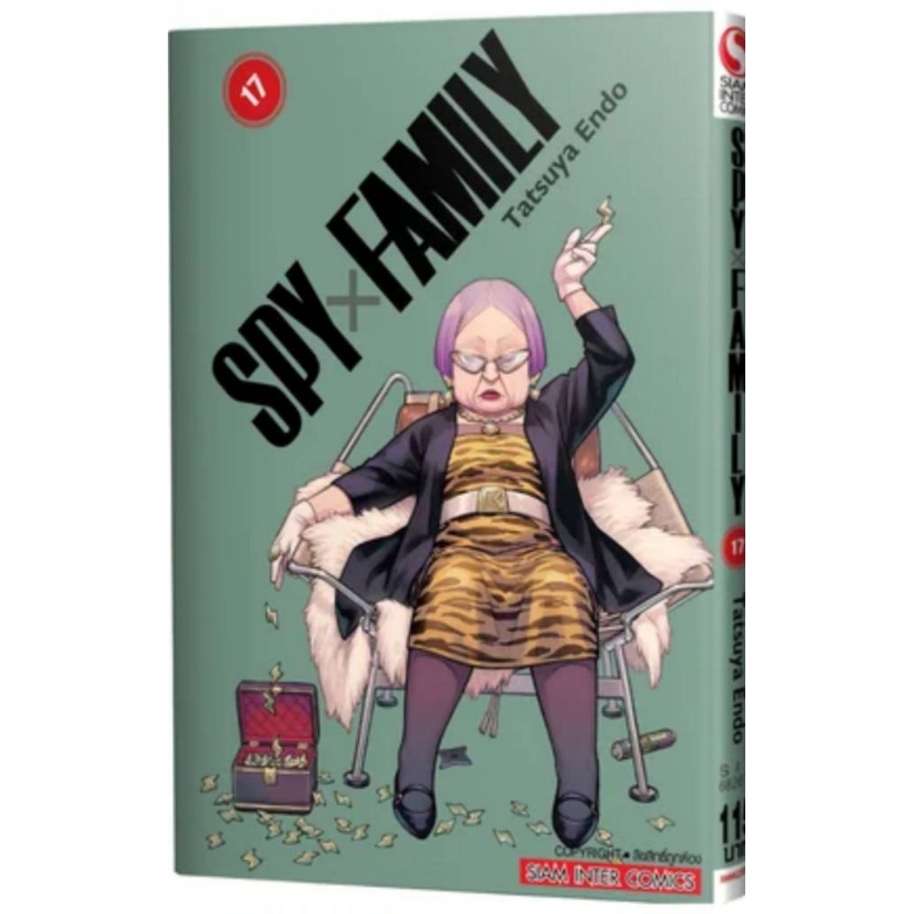 (🔥พร้อมส่ง🔥) SPY X FAMILY สปายแฟรมิลี่ เล่ม 01-17 (SIC)