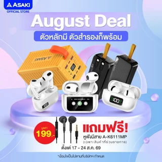 [แถมหูฟังสาย] Asaki Powerbank 30000mAh พาวเวอร์แบงค์/แบตสำรองมี มอก. 22.5w จอ LED สายชาร์จ2IN1 รุ่น A-B3532F ประกัน 1 ปี