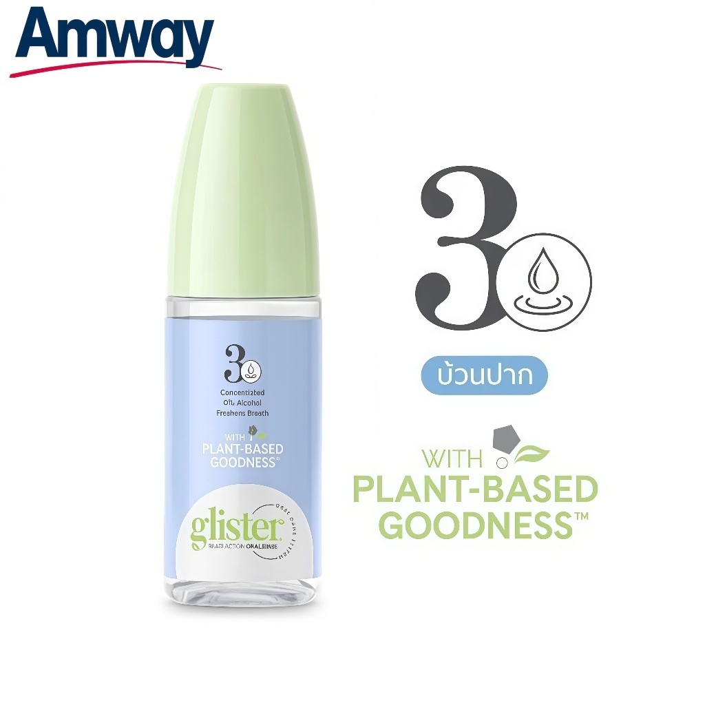 Glister Concentrated Oral Rinse น้ำยาบ้วนปากสกัดจากพืช ลดกลิ่นปาก พร้อมส่งกรุงเทพ