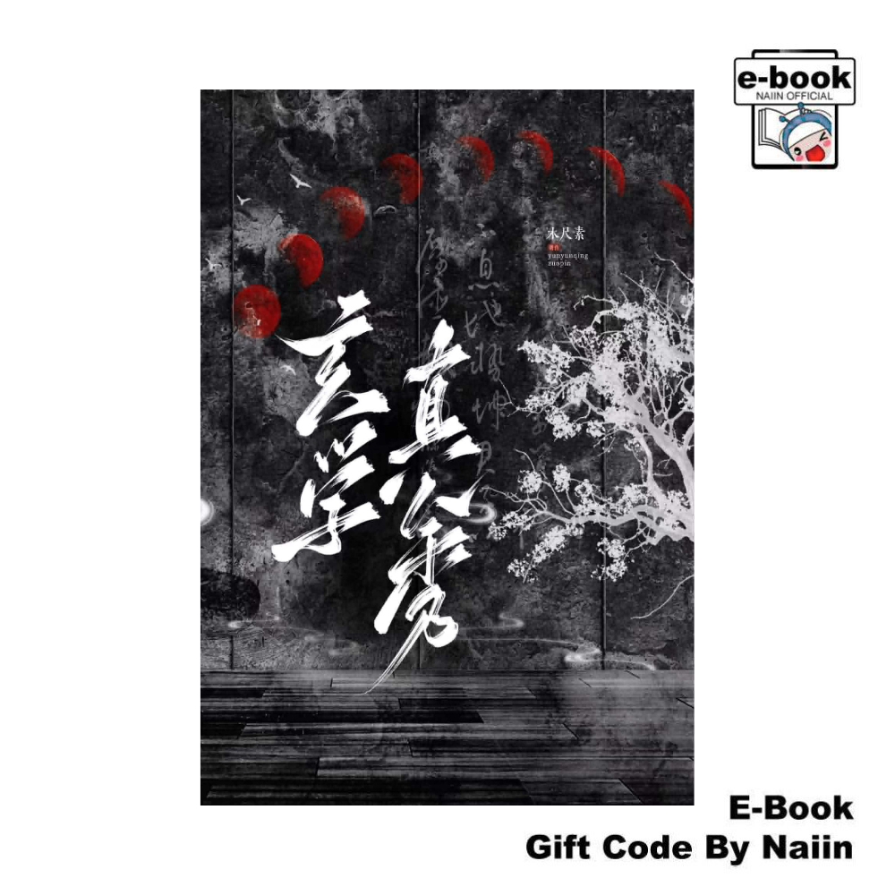 [E-Book Digital code] เรียลลิตีโชว์ไสยศาสตร์ เล่ม 1 - Muzes Books