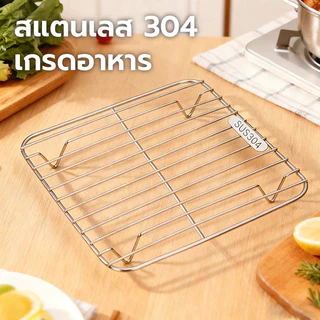 304 Stainless Steel Air Fryer Rack 2cm Raised Feet for Oven Microwave Grid Cooking Rack Even Heat