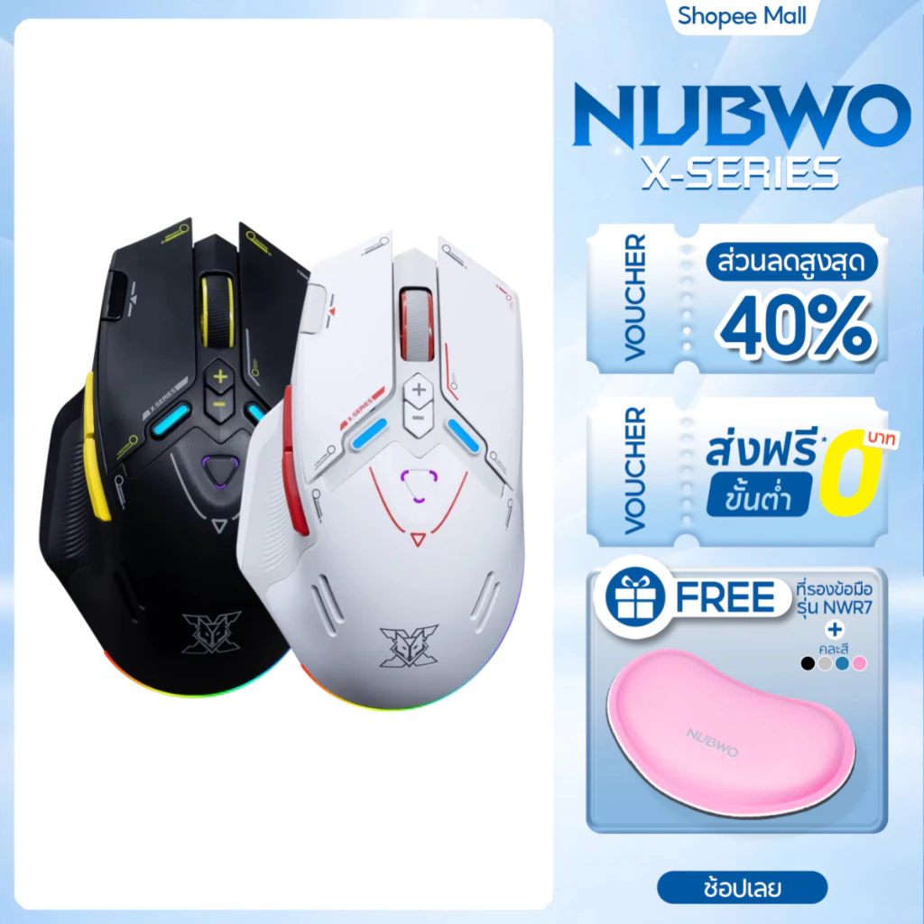 [ประกัน 1 ปี] NUBWO Gaming Mouse X210 VORTEX Tri-Mode 2.4G / Bluetooth / Wired มี Macro 9 ปุ่ม สำหรับสายเกมมิ่งโดยเฉพาะ