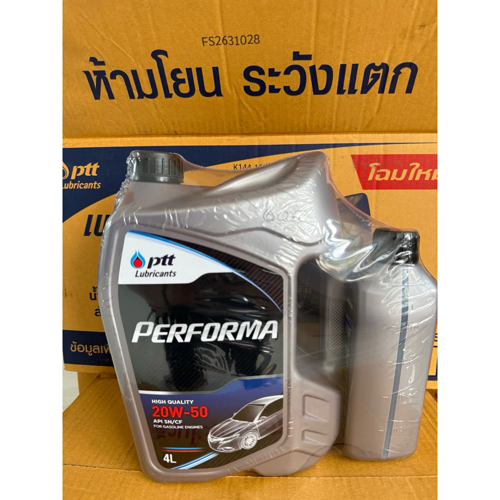 PTT Performa 20W-50 4+1 ลิตร โฉมใหม่!!!