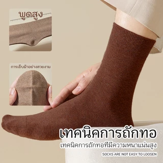 ถุงเท้าเด็กนักเรียนพื้น ถุงเท้าสีน้ำตาล แพ็ค 12 คู่ ผ้านุ่มสบาย มีไซส์ครบ 3-5 4-6 5-7 7-9 และ ฟรีไซส์
