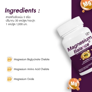 [ 1DayVit ] Magnesium Balance - แมกนีเซียม บาลานซ์