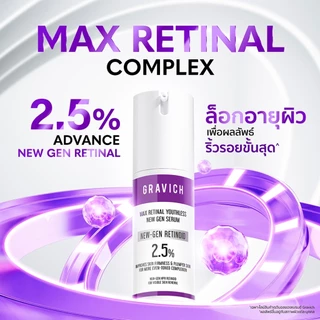 Gravich Max Retinal Youthless New Gen Serum 30ml เซรั่มเข้มข้นวิตามินเอทางเลือกอนุพันธ์ใหม่