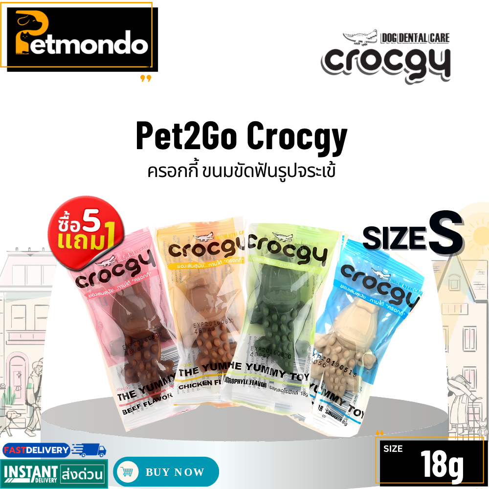 Pet2Go Crocgy (โปรซื้อ 5 แถม 1) ขนมขัดฟันรูปจระเข้ ขนาดไซร์ Size S ขนาด 18กรัม