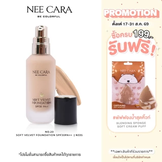 NEE CARA | N335 รองพื้น ซอฟต์เวลเวท | BE COLORFUL SOFT VELVET FOUNDATION SPF30 PA ++