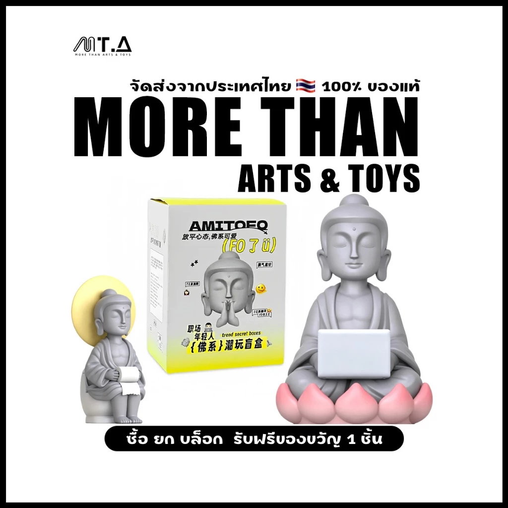 พร้อมส่ง🇹🇭 MTA. Amitofo fo了u Buddhist Trendy Art Toy Blind Box(กด6ชิ้น=1box)