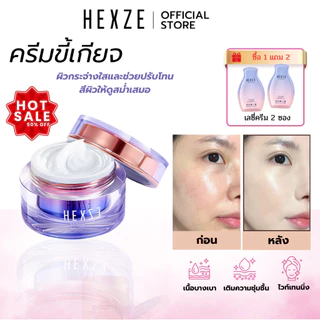 [COD] HEXZE Lazy Cream ไม่ต้องง้อรองพื้น หน้าสว่างใน 10 วินาที หมดปัญหารองพื้นเป็นคราบ ลุคใสผิวดี บางเบา ไม่อุดตัน