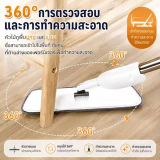 ไม้ถูพื้นแบบสเปรย์ Spray Mop หมุนได้ 360° พ่นน้ำ พร้อมผ้า ใช้ได้ทั้งเปียกแห้ง ซับน้ำดี ง่ายต่อการประกอบและถอดชิ้นส่วน