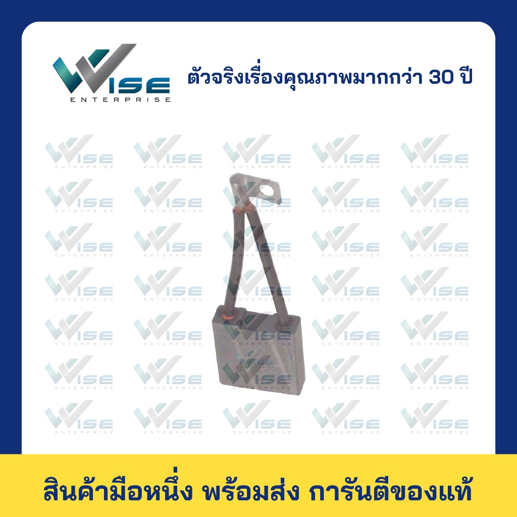 M89 แปรงถ่าน Carbon Brush