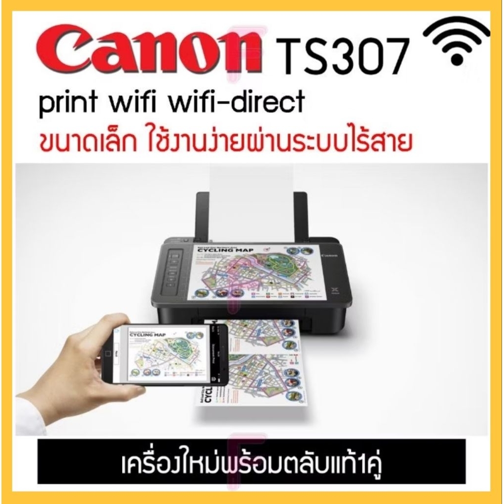 เครื่องพิมพ์ Canon TS307a