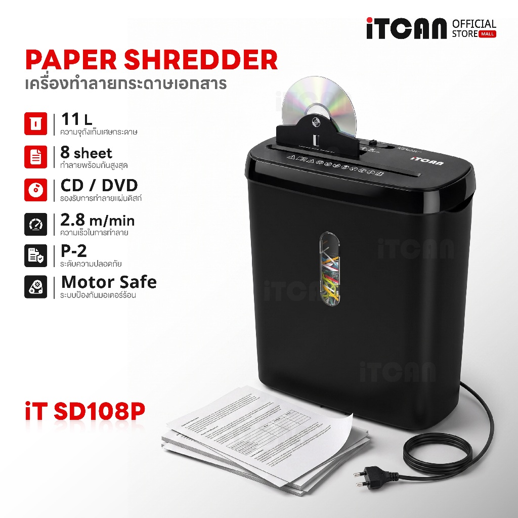 iTCAN เครื่องทำลายเอกสาร เครื่องย่อยกระดาษ ทำลายกระดาษ A4 ทำลายแผ่นCD บัตรเครดิต อัตโนมัติ ความจุ11L