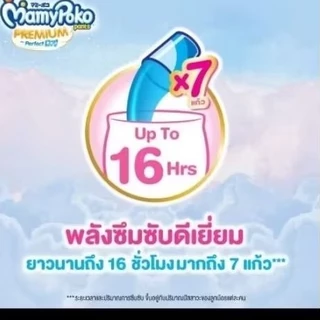 Mamy​ Premium​ Perfect Dry 1 ห่อ