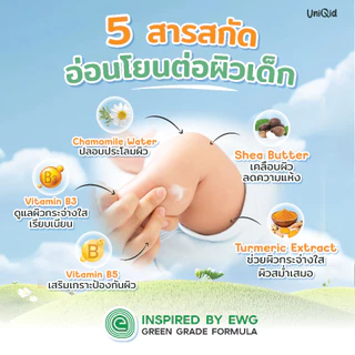 โลชั่นบำรุง ลดขาลาย ออร์แกนิค ยูนิคิด สำหรับเด็ก อ่อนโยน ปลอดภัย 100%