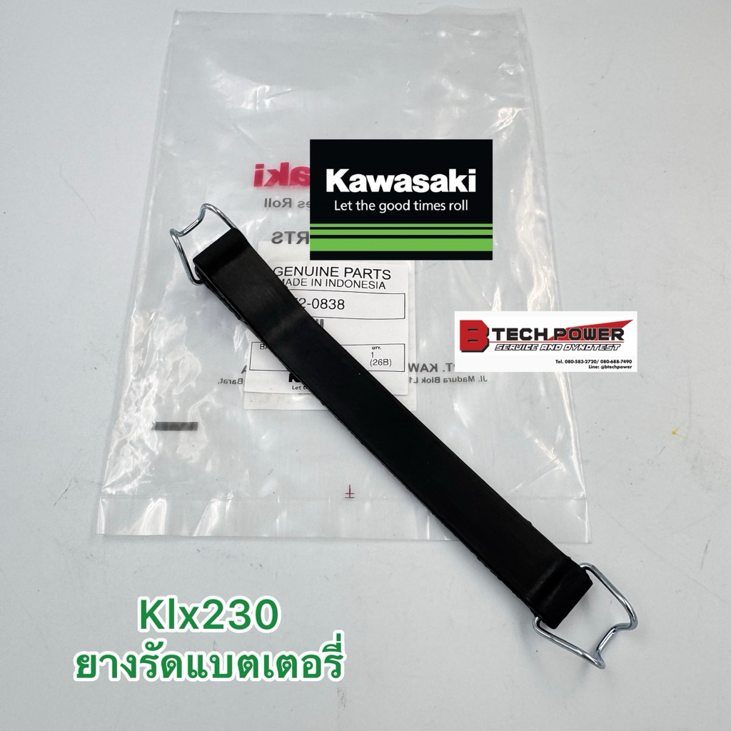 สายรัดแบตเตอรี่ สายรัดแบตเตอรี่ KLX230 แท้ Kawasaki 100% รหัส 92072-0838