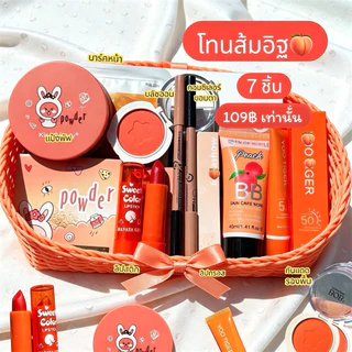 ชุดเครื่องสำอางราคาโรงงานมาเอง คุ้มสุดๆ