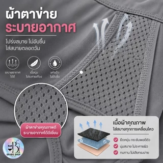 Sister Hood 1342 กางเกงในผู้หญิงไซซ์ใหญ่ L-XXL ทรงสปอร์ต เอวกลาง ผ้าระบายอากาศ กระชับก้น
